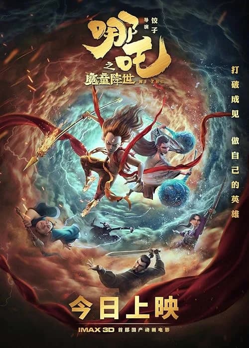 Ne Zha film posteri